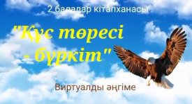 Құс төресі – бүркіт