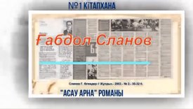 Ғабдол Сланов