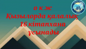 Аққу -  киелі құс