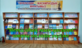 Металдың мың қасиеті