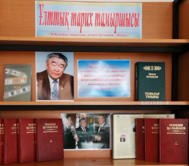 Ұлттық тарих тамыршысы