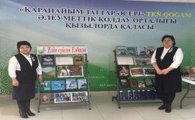 Елін сүйген Елбасы