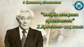 Өмірін өлеңмен өрнектеген