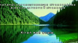 №8 Махамбетов ауылдық кітапханасы