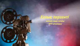 Халық перзенті