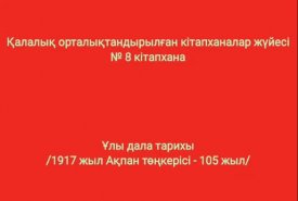 Ұлы дала тарихы