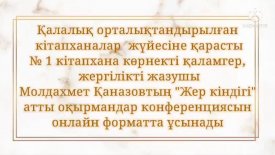 Жер кіндігі