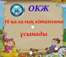 Балалар бағының бағбаны