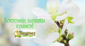 Алғыс айту игілік сыйлау