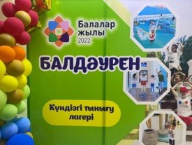 Елтаңба елдің тарихы