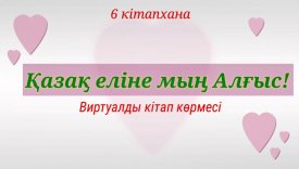Алғыс айту күні