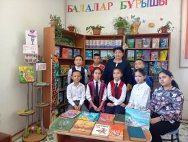 Жастық шаққа саяхат