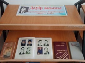 Дәуір ақыны.