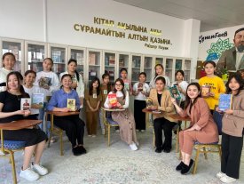 Кітап арқылы ашылған сырлы әлем