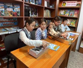 Кітапхана әлемі.