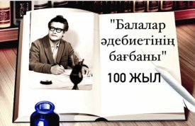 «Аяжан» повесі