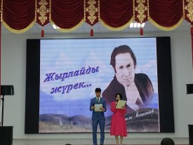 Жырлайды жүрек.