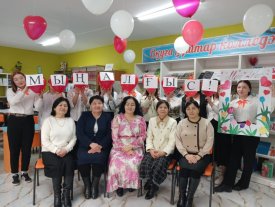 Алғысым шексіз!