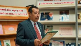 Ел болашағының бағдары