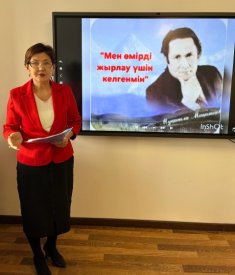 Мен өмірді жырлау үшін келгенмін