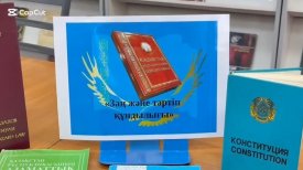 Заң мен тәртіп - құндылығы