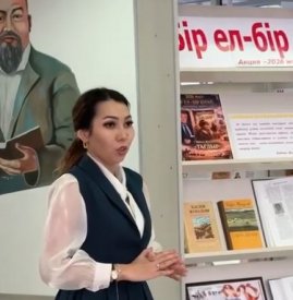 Тағдыр таңбалаған тағылым