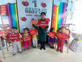 Татулық пен бірліктің күні