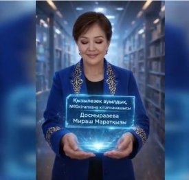 "Бақытсыз Жамал" романы