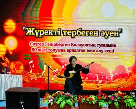 Жүректі тербеген әуен