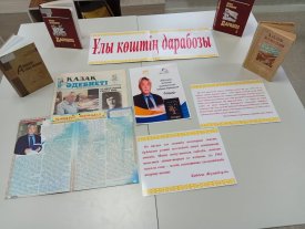 Ұлы көштің дарабозы