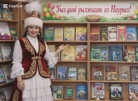 «Наурыз – жаңару күні»