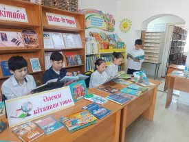 Әлемді кітаппен таны