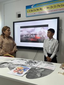 «Жусан исімен өскен ұрпақ»