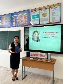 «Қартқожа» романы