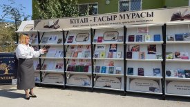 «Кітап – ғасыр мұрасы»