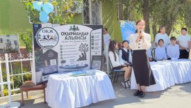 «Оқырмандар альянсы»