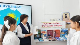 «Өз елім, кең байтақ жерім!»